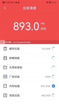可牛清理大师直装版图2
