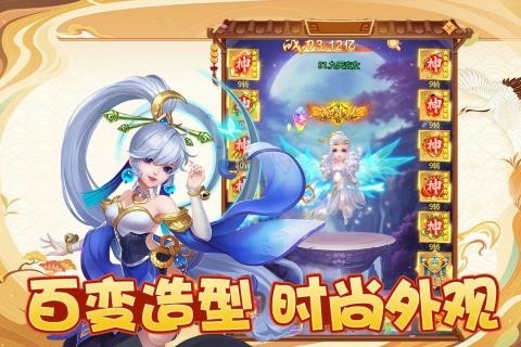 幻灵修仙传安卓官方版图2