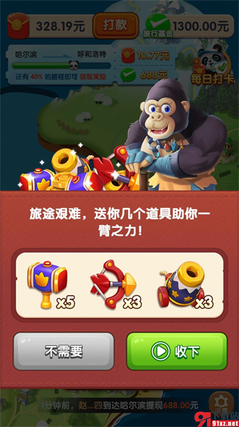 熊猫爱旅行最新免费版图1