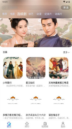 爱酷影视免费版图3