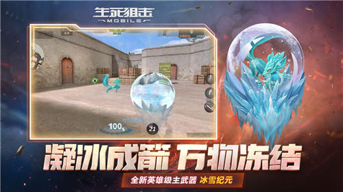 生死狙击之僵尸前线最新版图3