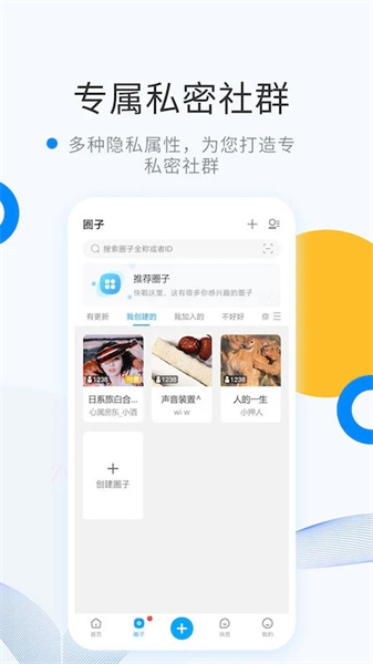 weme免费版图4