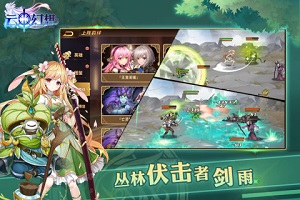 云中幻想直装版图4