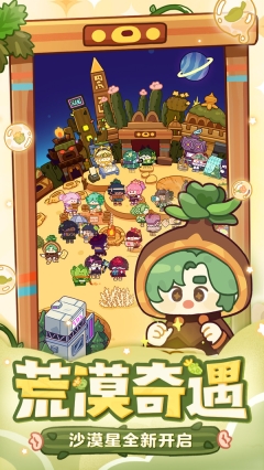 妙奇星球直装游戏版图2
