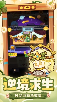 妙奇星球直装游戏版图3