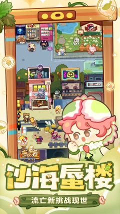 妙奇星球直装游戏版图4