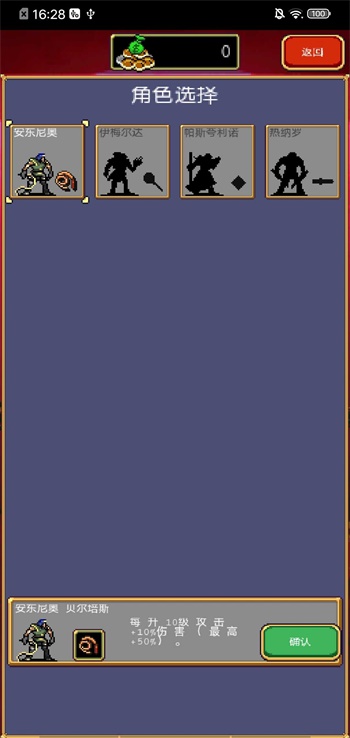 血族幸存者游戏绿色版图2