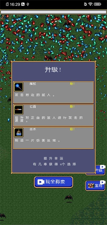 血族幸存者游戏绿色版图3