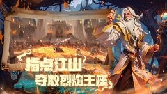 英雄之冠游戏安装包图1