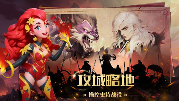 英雄之冠游戏安装包图3