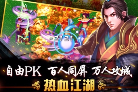 侠义最新免费版图2