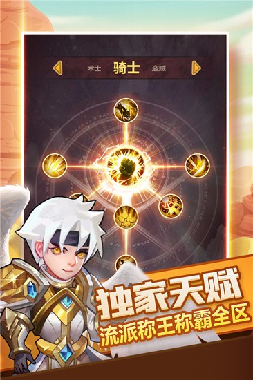 兽人的反击手游直装版图2