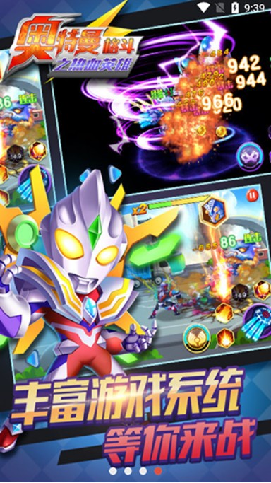 奥特曼格斗之热血英雄安卓直装版图4