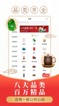 玩物得志手机正版图1