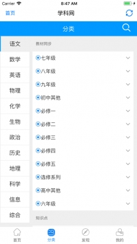 精准教学通免费版图1