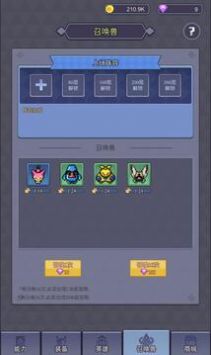 永无止境的挂机免费版图1