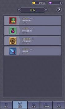 永无止境的挂机免费版图3