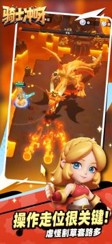 骑士冲呀安卓版图1