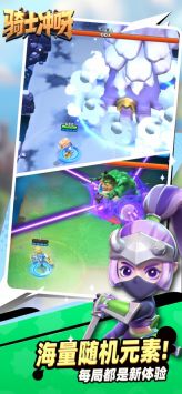 骑士冲呀安卓版图3