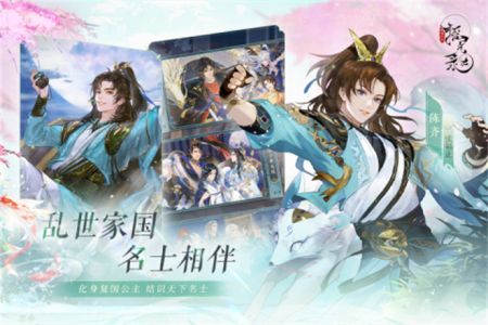 摇光录乱世公主B服手机免费版图1