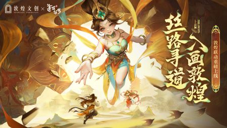 道友请留步2026手机正版图1