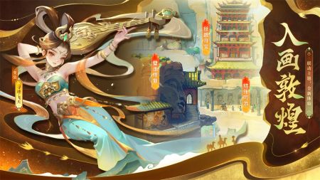 道友请留步2026手机正版图2