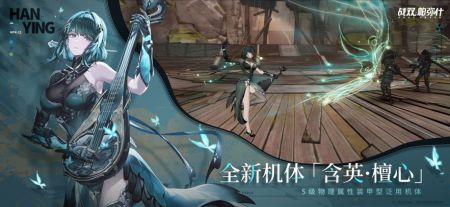 战双帕弥什游戏安装包图1