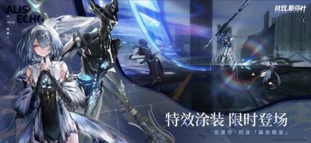 战双帕弥什游戏安装包图2