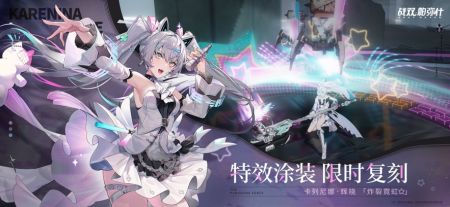 战双帕弥什游戏安装包图3