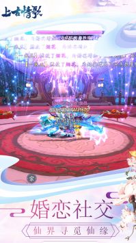 上古情歌手机免费版图3