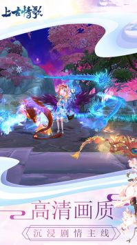 上古情歌手机免费版图4