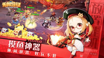 无限远征原版图1