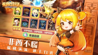 无限远征原版图2