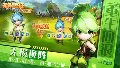 无限远征原版图3