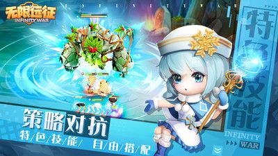 无限远征原版图4