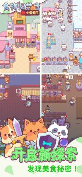 食物归类者免费版