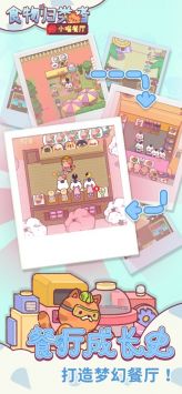 食物归类者免费版