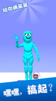 给你俩窝窝原版图1