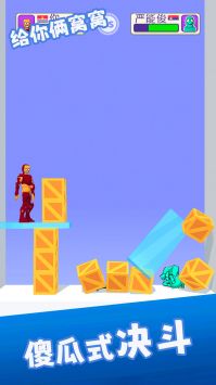 给你俩窝窝原版图4