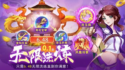 蜀境传说手机版图3