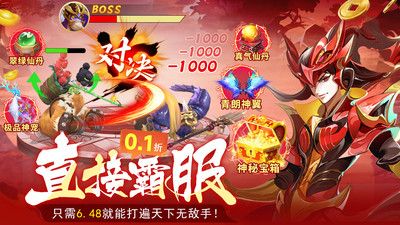 蜀境传说手机版图4