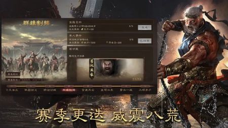 三国群英传鸿鹄霸业2026手机最新版图3