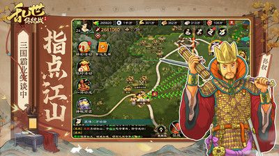 乱世终结战官服正版图2