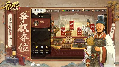 乱世终结战官服正版图3