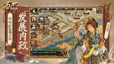 乱世终结战官服正版图4