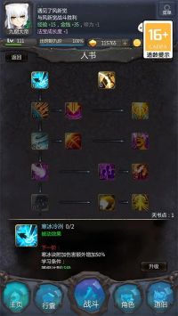 仙侠第一放置官服官方最新版图2