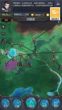 仙侠第一放置官服官方最新版图3