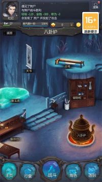 仙侠第一放置官服官方最新版图4