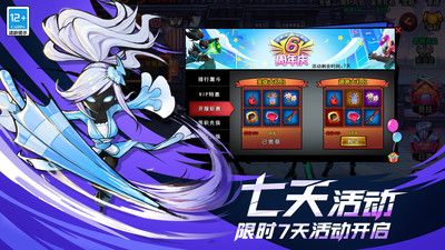 火柴人联盟2官服官方版图2