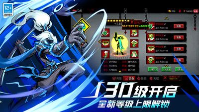 火柴人联盟2官服官方版图4